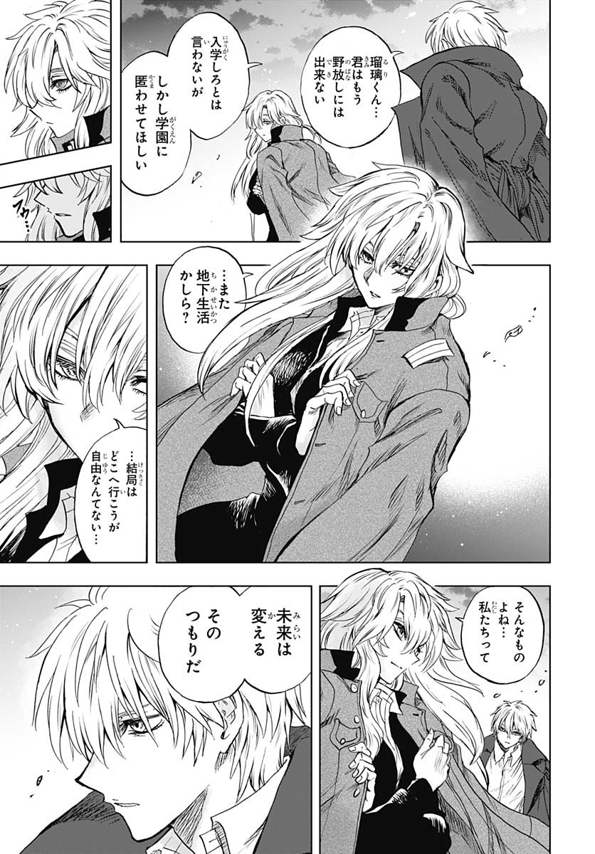 Iwamoto-senpai no Suisen Chapter 42 page 42 - nihonkuni.com