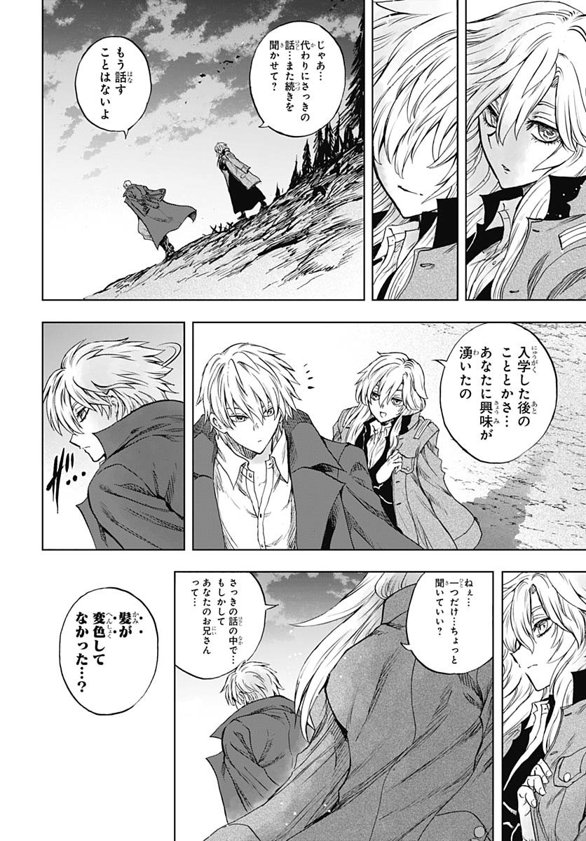 Iwamoto-senpai no Suisen Chapter 42 page 43 - nihonkuni.com