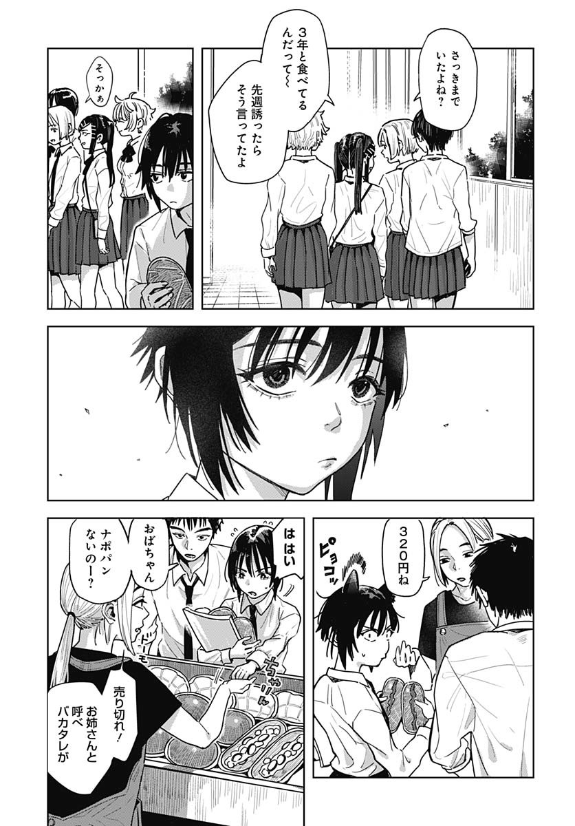 Read BABY SHACHUU HACKERS Chapter 5 [High Quality / Full] - Page 3 - nicomanga.com