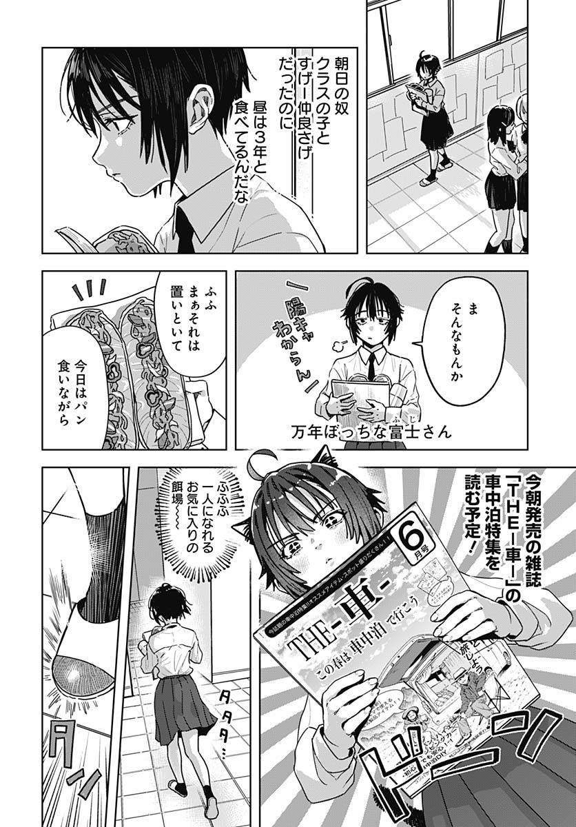 Read BABY SHACHUU HACKERS Chapter 5 [High Quality / Full] - Page 4 - nicomanga.com