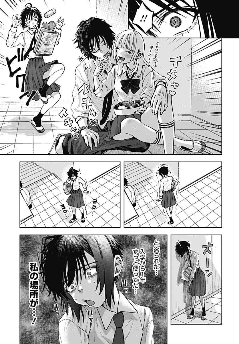 Read BABY SHACHUU HACKERS Chapter 5 [High Quality / Full] - Page 5 - nicomanga.com