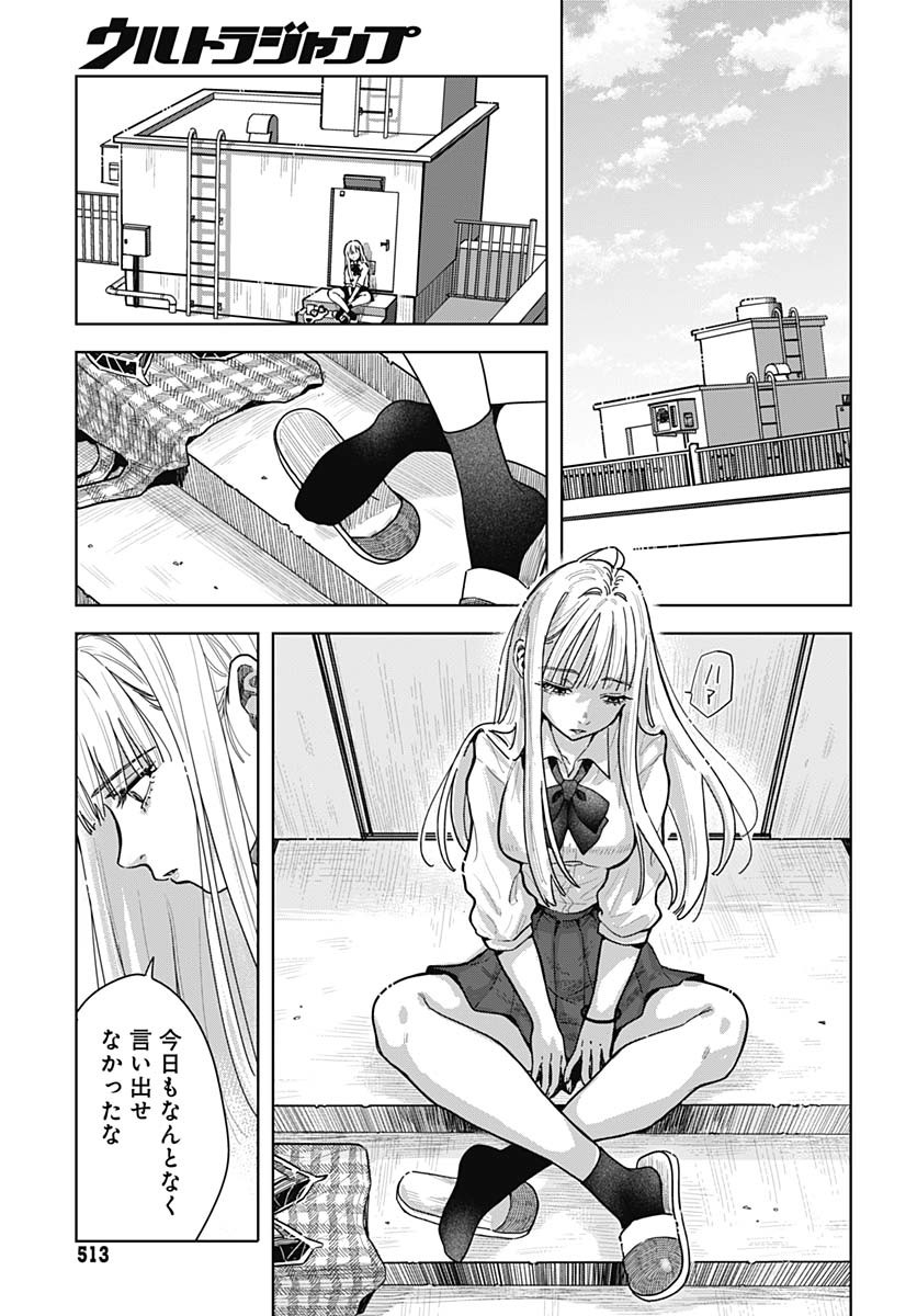 Read BABY SHACHUU HACKERS Chapter 5 [High Quality / Full] - Page 7 - nicomanga.com