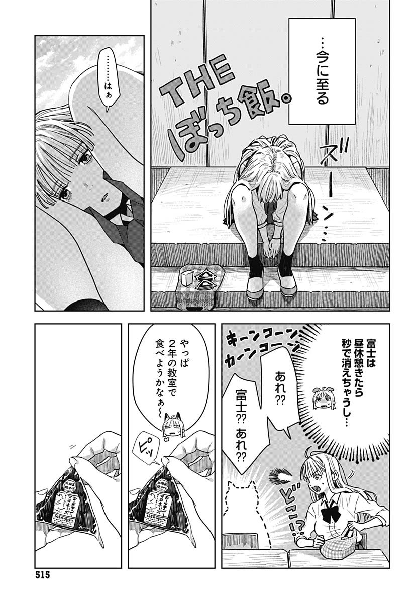 Read BABY SHACHUU HACKERS Chapter 5 [High Quality / Full] - Page 9 - nicomanga.com