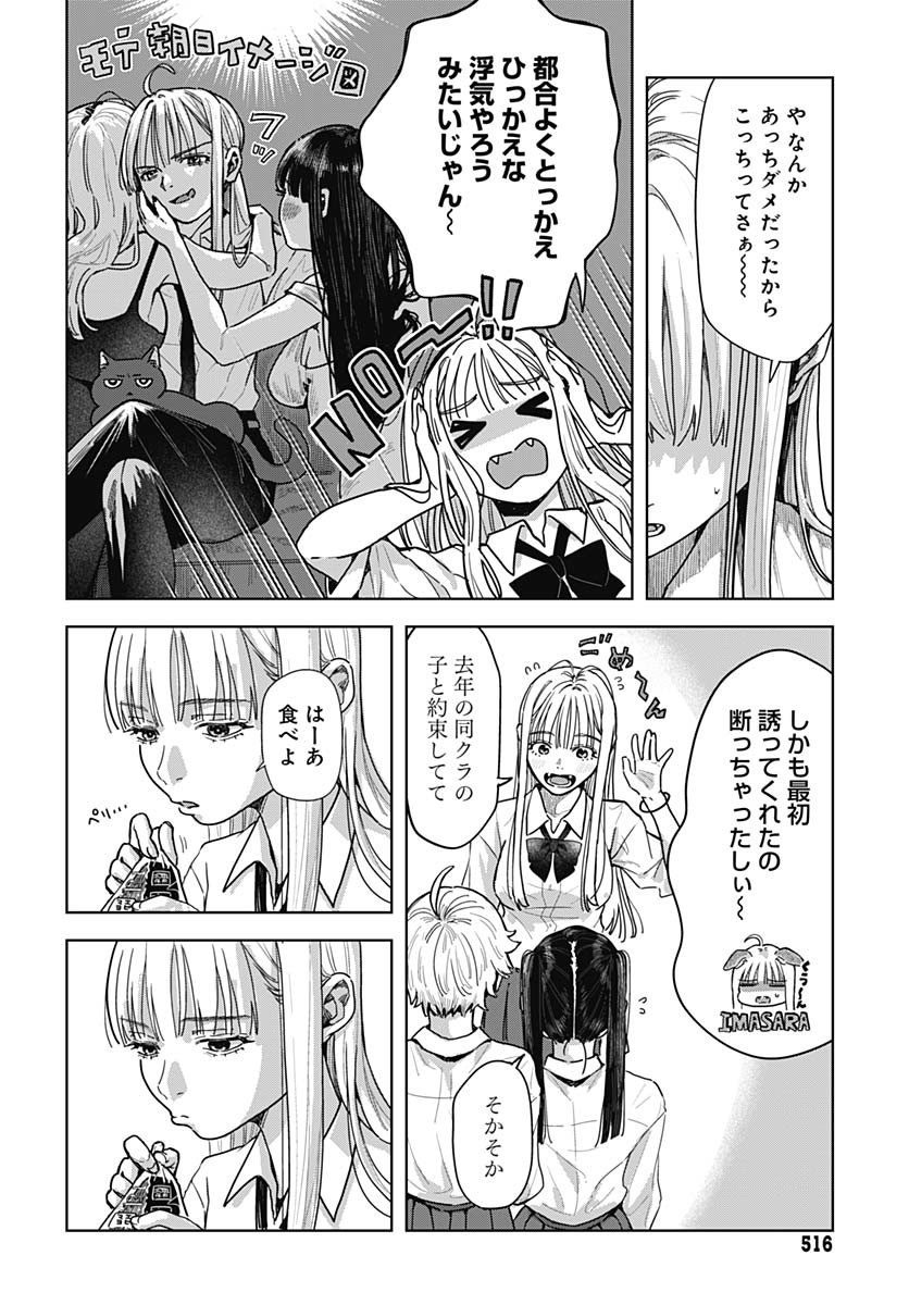 Read BABY SHACHUU HACKERS Chapter 5 [High Quality / Full] - Page 10 - nicomanga.com