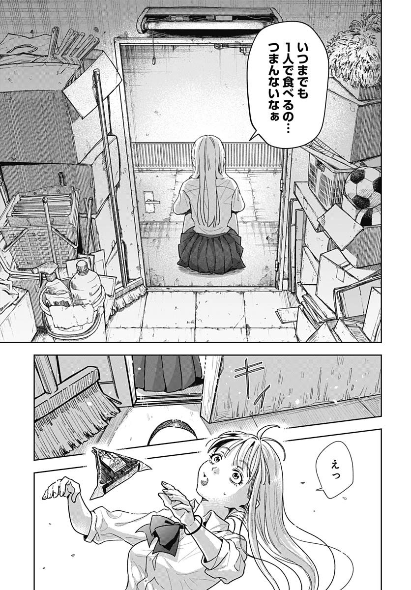 Read BABY SHACHUU HACKERS Chapter 5 [High Quality / Full] - Page 11 - nicomanga.com