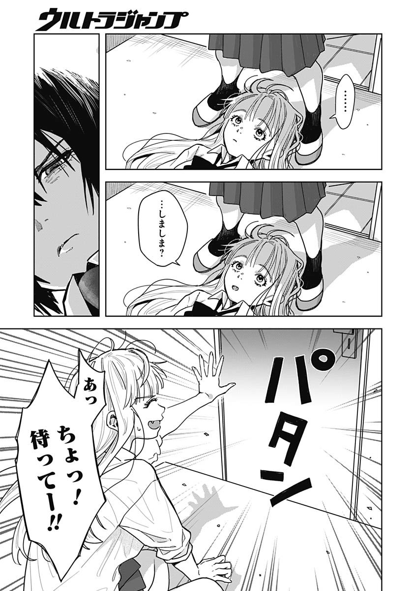 Read BABY SHACHUU HACKERS Chapter 5 [High Quality / Full] - Page 13 - nicomanga.com