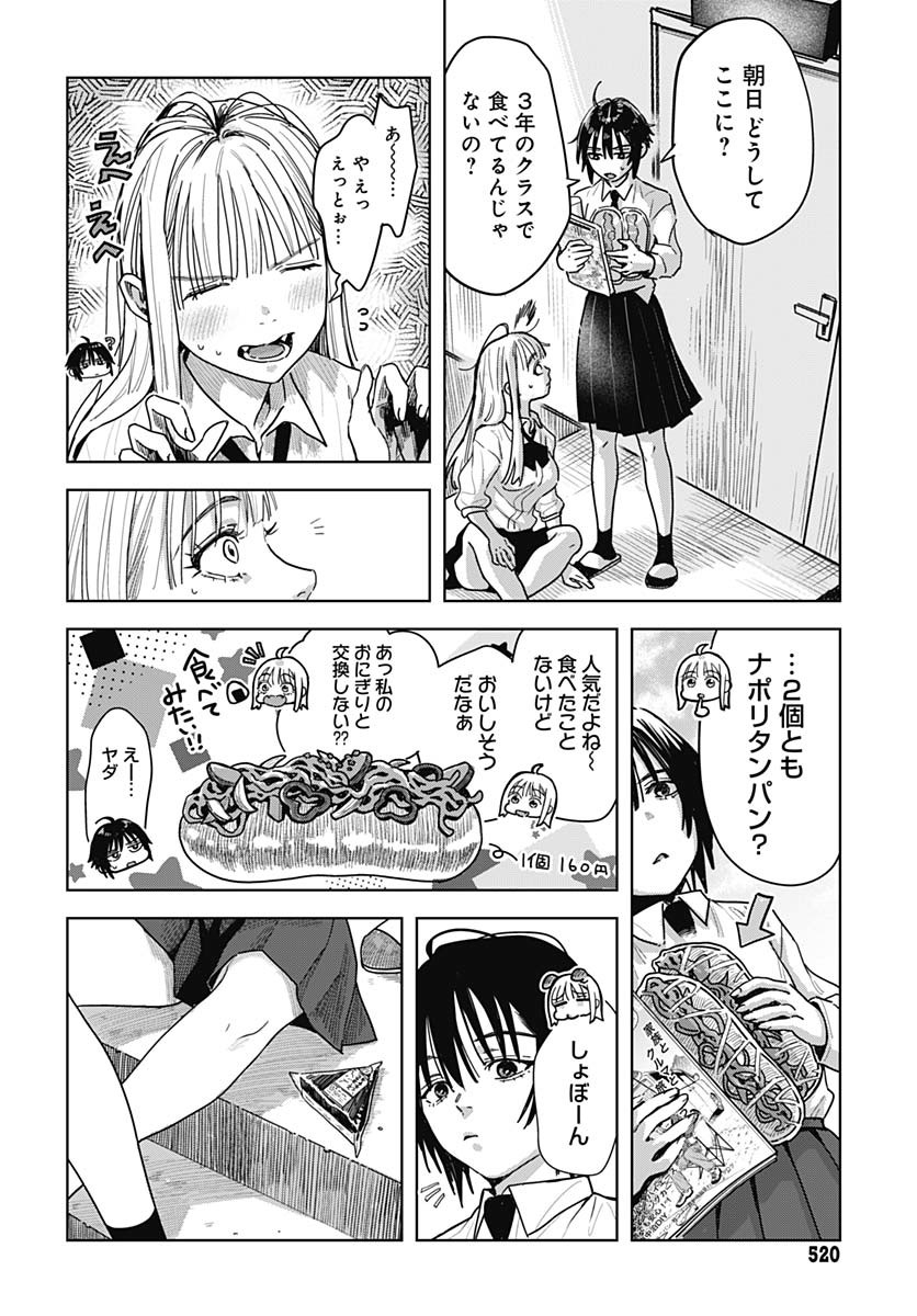 Read BABY SHACHUU HACKERS Chapter 5 [High Quality / Full] - Page 14 - nicomanga.com