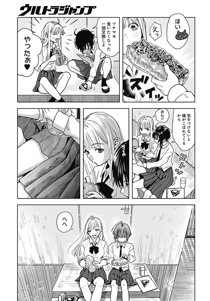 Read BABY SHACHUU HACKERS Chapter 5 [High Quality / Full] - Page 15 - nicomanga.com