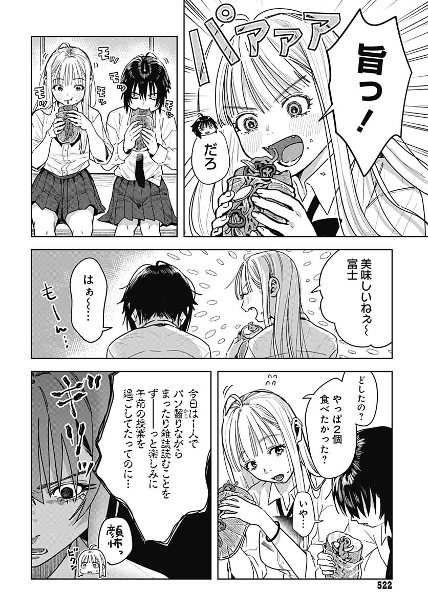 Read BABY SHACHUU HACKERS Chapter 5 [High Quality / Full] - Page 16 - nicomanga.com
