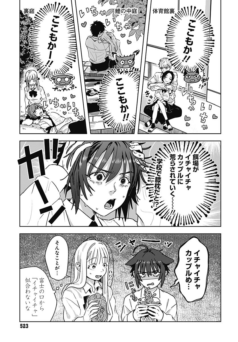 Read BABY SHACHUU HACKERS Chapter 5 [High Quality / Full] - Page 17 - nicomanga.com