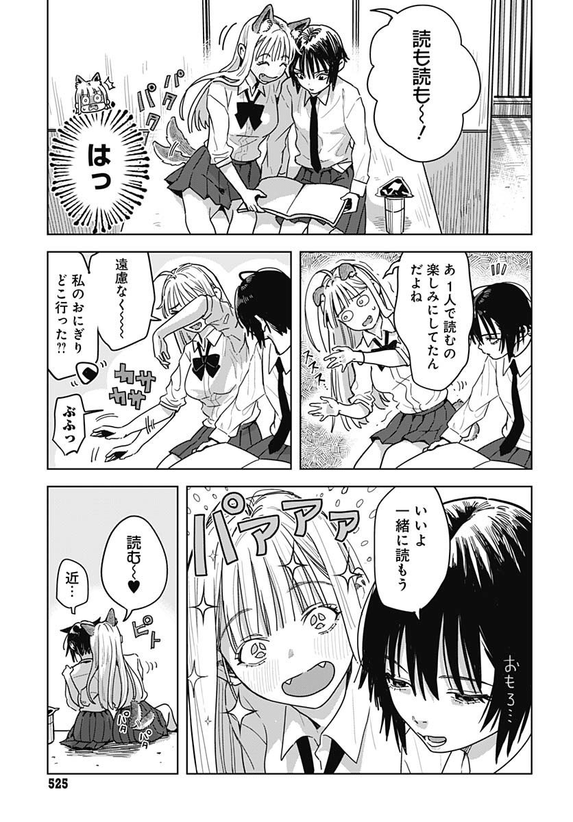 Read BABY SHACHUU HACKERS Chapter 5 [High Quality / Full] - Page 19 - nicomanga.com