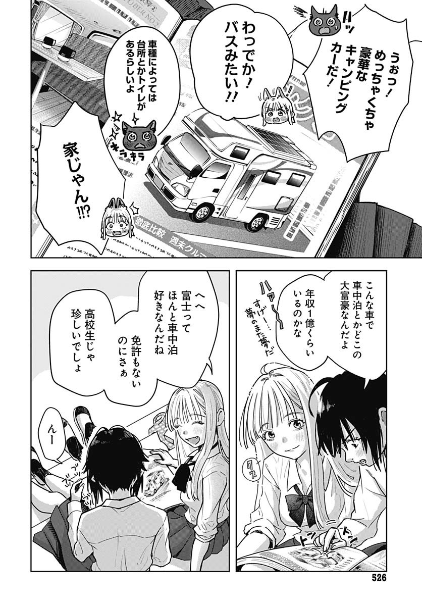 Read BABY SHACHUU HACKERS Chapter 5 [High Quality / Full] - Page 20 - nicomanga.com