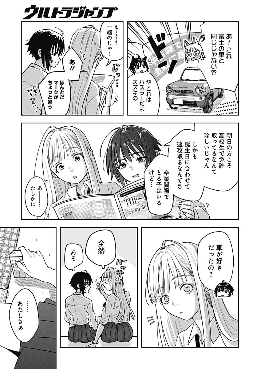 Read BABY SHACHUU HACKERS Chapter 5 [High Quality / Full] - Page 21 - nicomanga.com