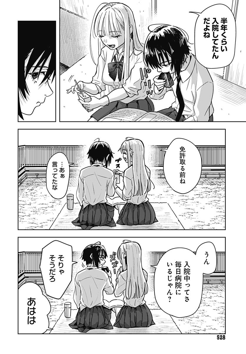 Read BABY SHACHUU HACKERS Chapter 5 [High Quality / Full] - Page 22 - nicomanga.com
