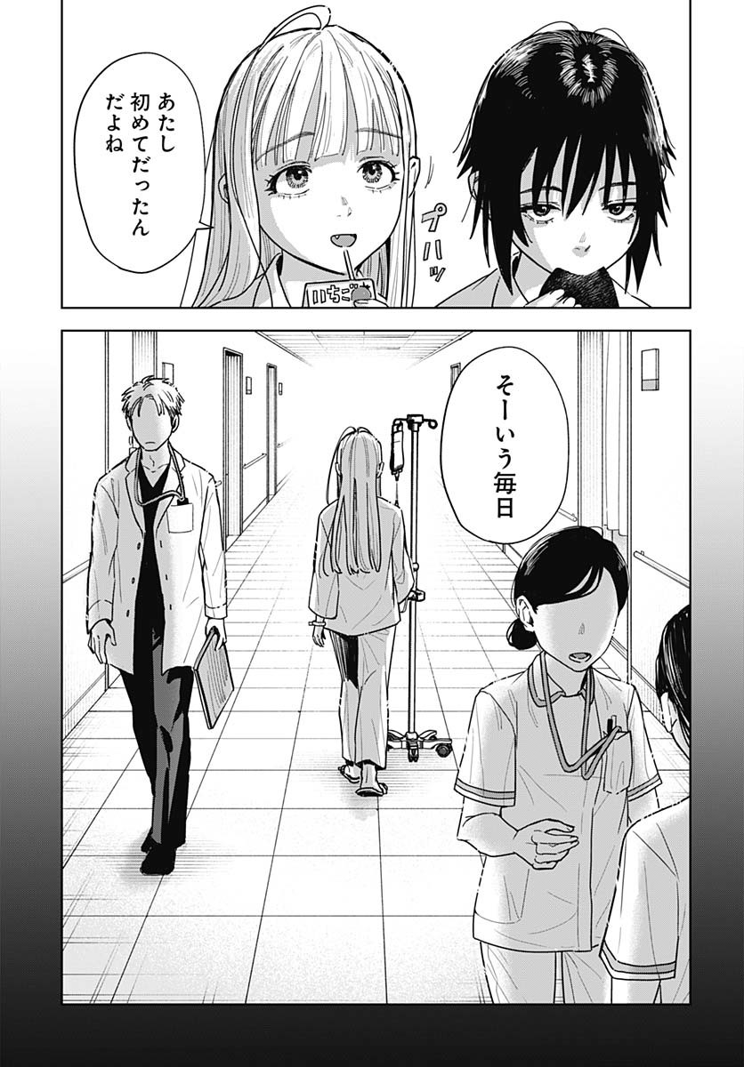 Read BABY SHACHUU HACKERS Chapter 5 [High Quality / Full] - Page 23 - nicomanga.com
