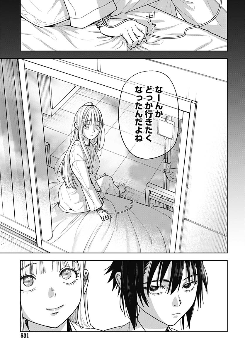 Read BABY SHACHUU HACKERS Chapter 5 [High Quality / Full] - Page 25 - nicomanga.com