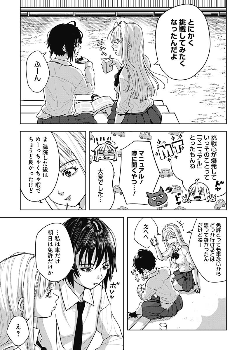Read BABY SHACHUU HACKERS Chapter 5 [High Quality / Full] - Page 27 - nicomanga.com
