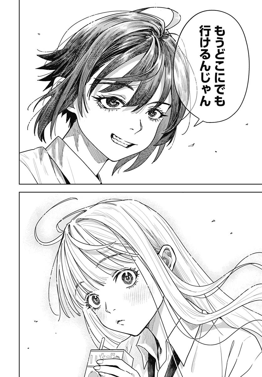 Read BABY SHACHUU HACKERS Chapter 5 [High Quality / Full] - Page 28 - nicomanga.com