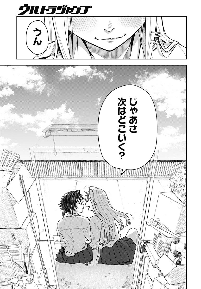 Read BABY SHACHUU HACKERS Chapter 5 [High Quality / Full] - Page 29 - nicomanga.com