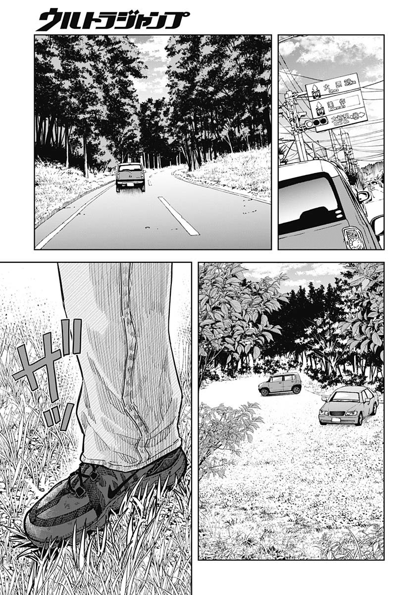 Read BABY SHACHUU HACKERS Chapter 5 [High Quality / Full] - Page 31 - nicomanga.com