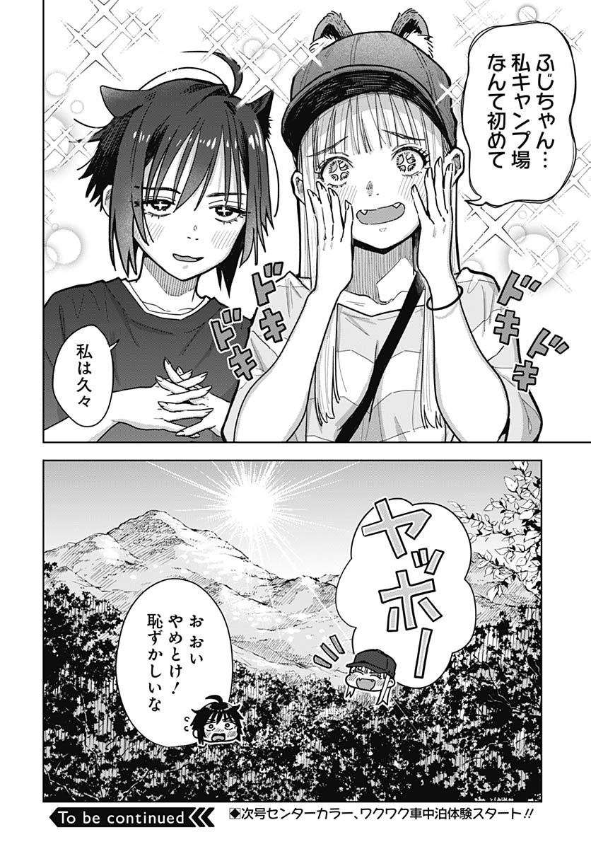 Read BABY SHACHUU HACKERS Chapter 5 [High Quality / Full] - Page 34 - nicomanga.com