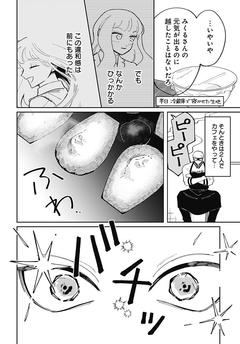 Bake Bake Bake Chapter 9 page 10 - nihonkuni.com