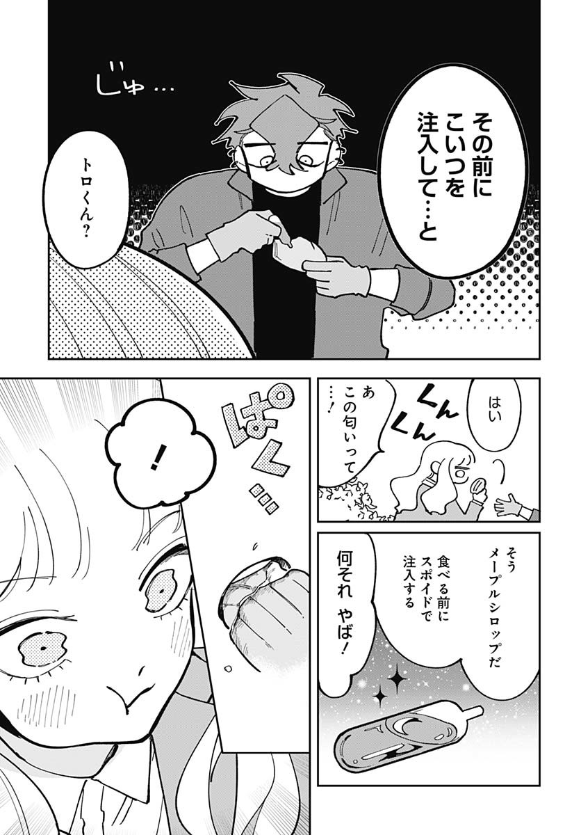 Bake Bake Bake Chapter 9 page 15 - nihonkuni.com