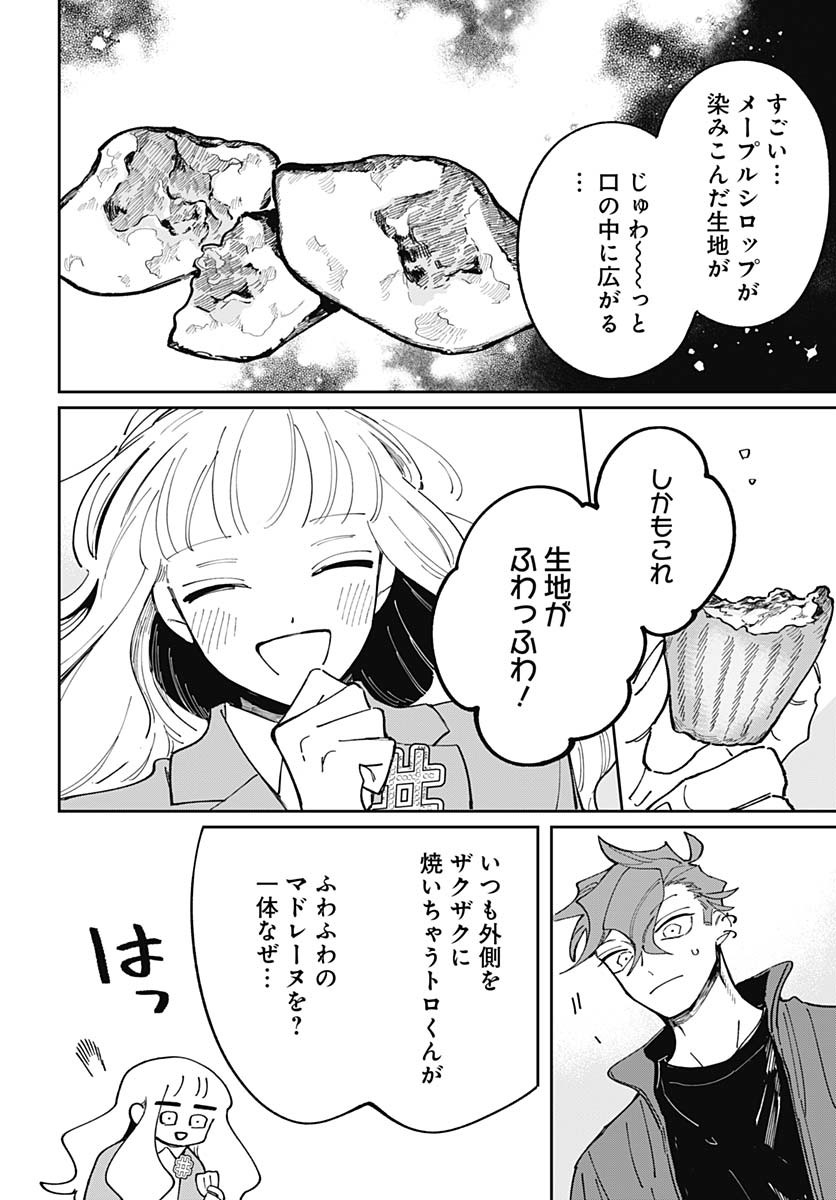 Bake Bake Bake Chapter 9 page 16 - nihonkuni.com
