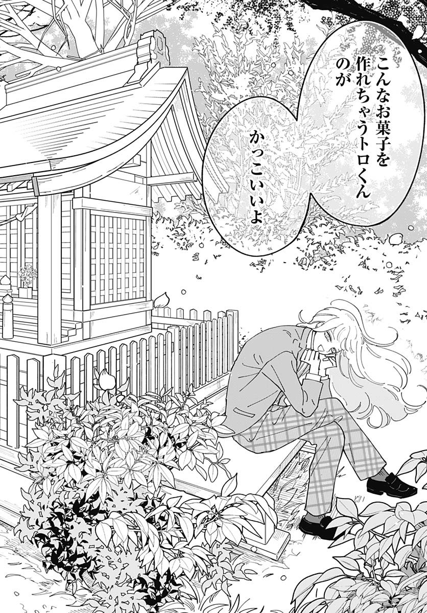 Bake Bake Bake Chapter 9 page 20 - nihonkuni.com