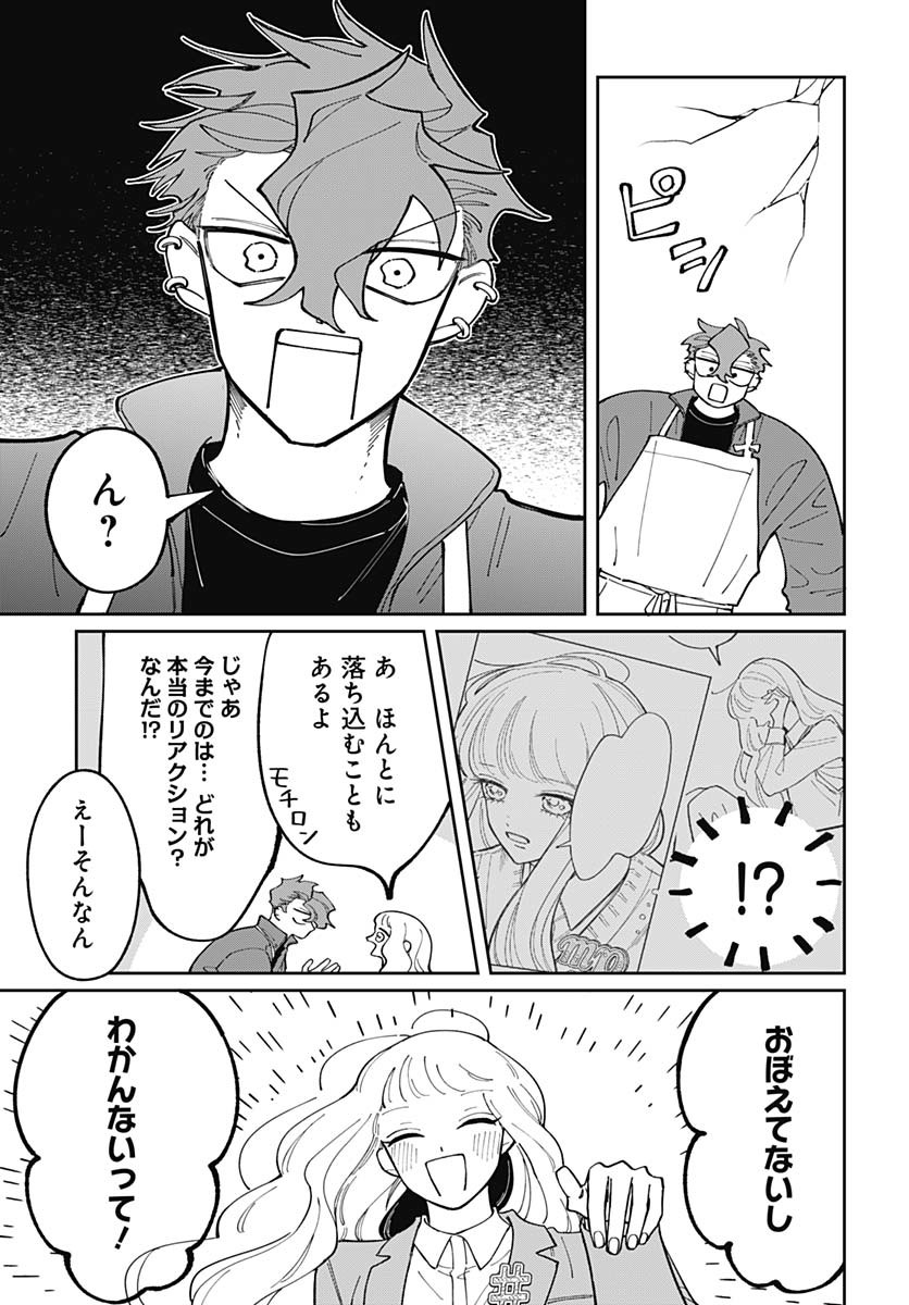 Bake Bake Bake Chapter 9 page 25 - nihonkuni.com