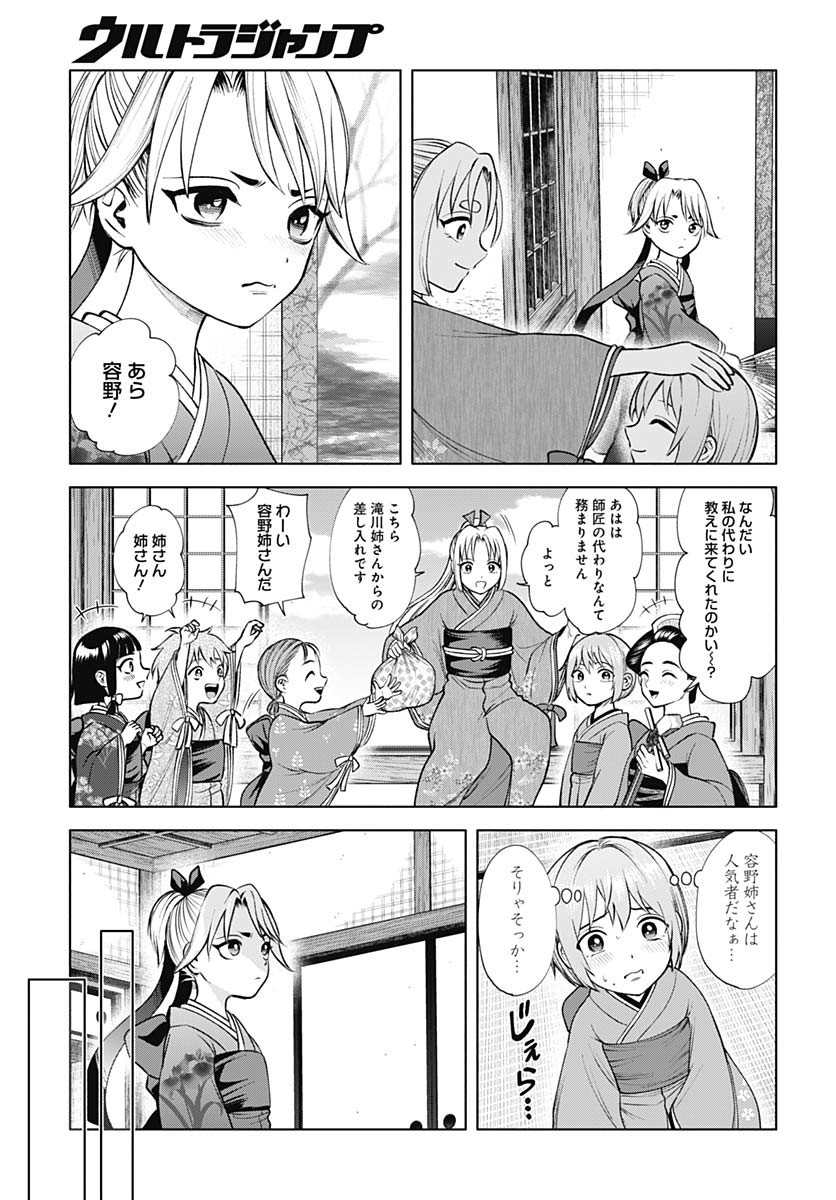 Yoshiwara no Kakimushi Chapter 8 page 13 - nihonkuni.com