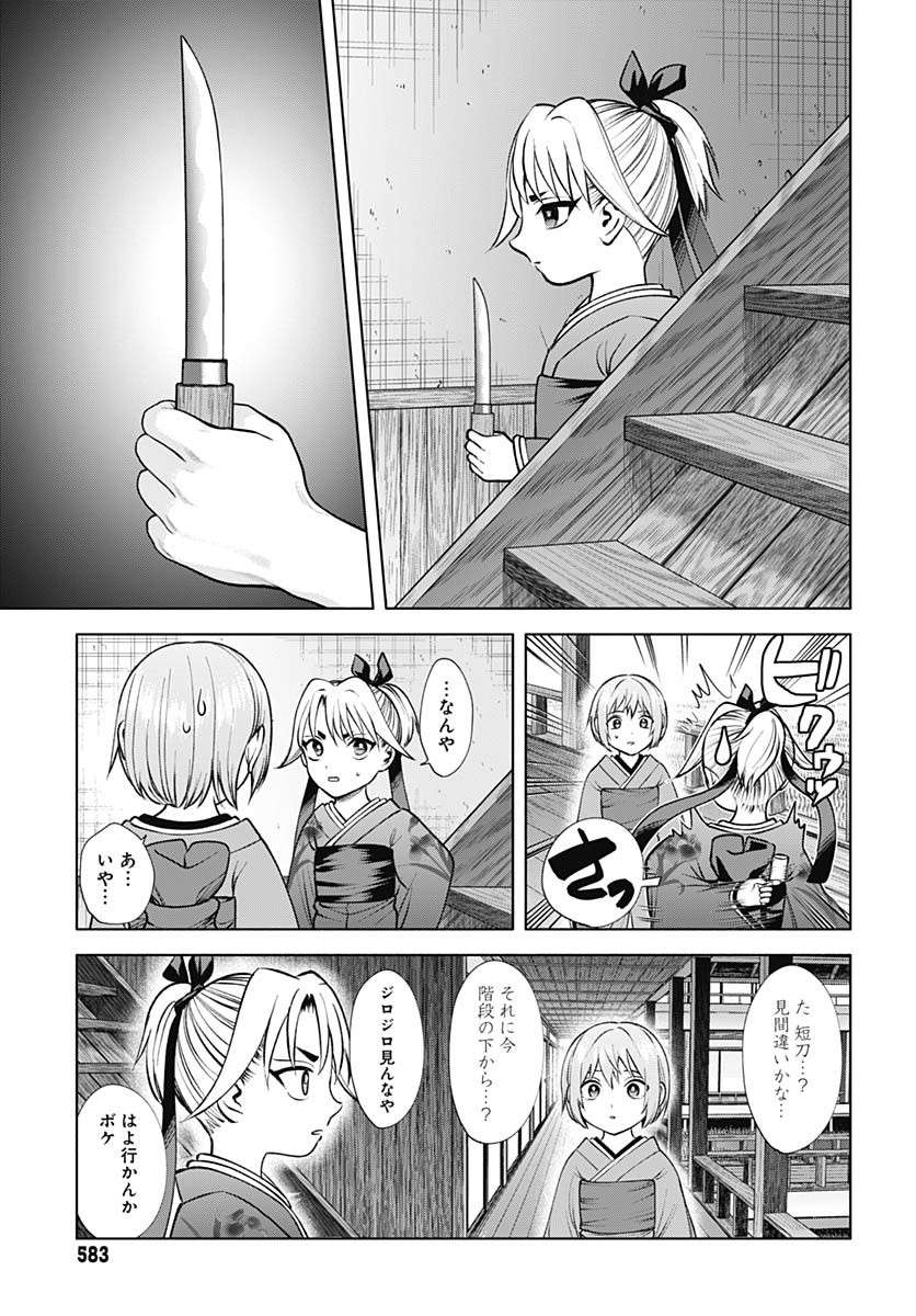 Yoshiwara no Kakimushi Chapter 8 page 15 - nihonkuni.com