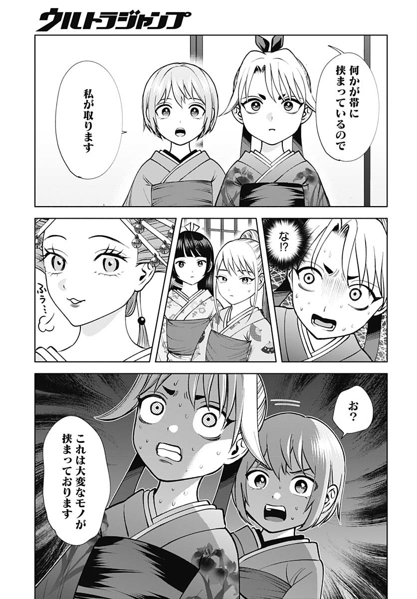Yoshiwara no Kakimushi Chapter 8 page 29 - nihonkuni.com