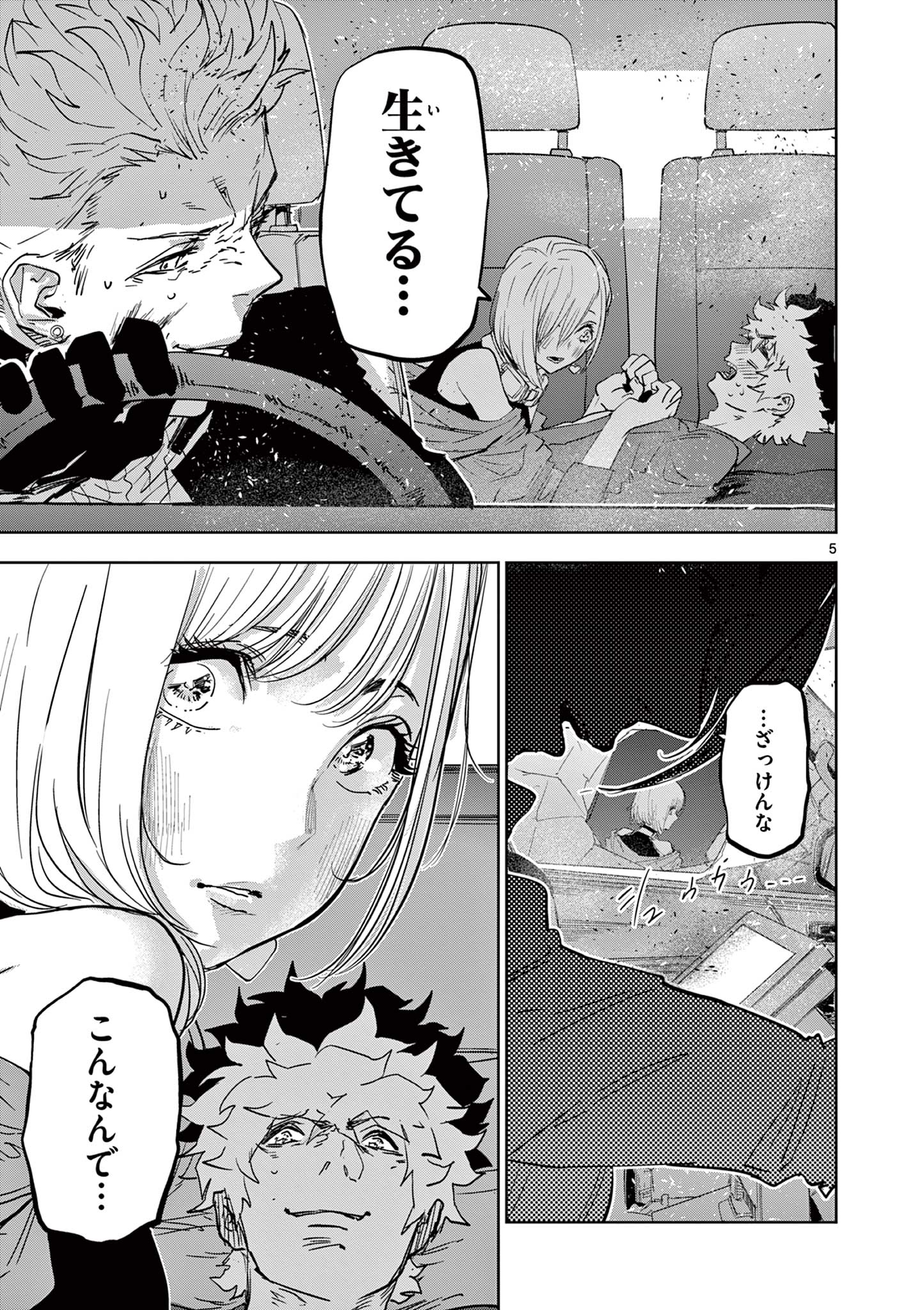 Read SAIKO AIZU Chapter 19 [High Quality / Full] - Page 5 - nicomanga.com