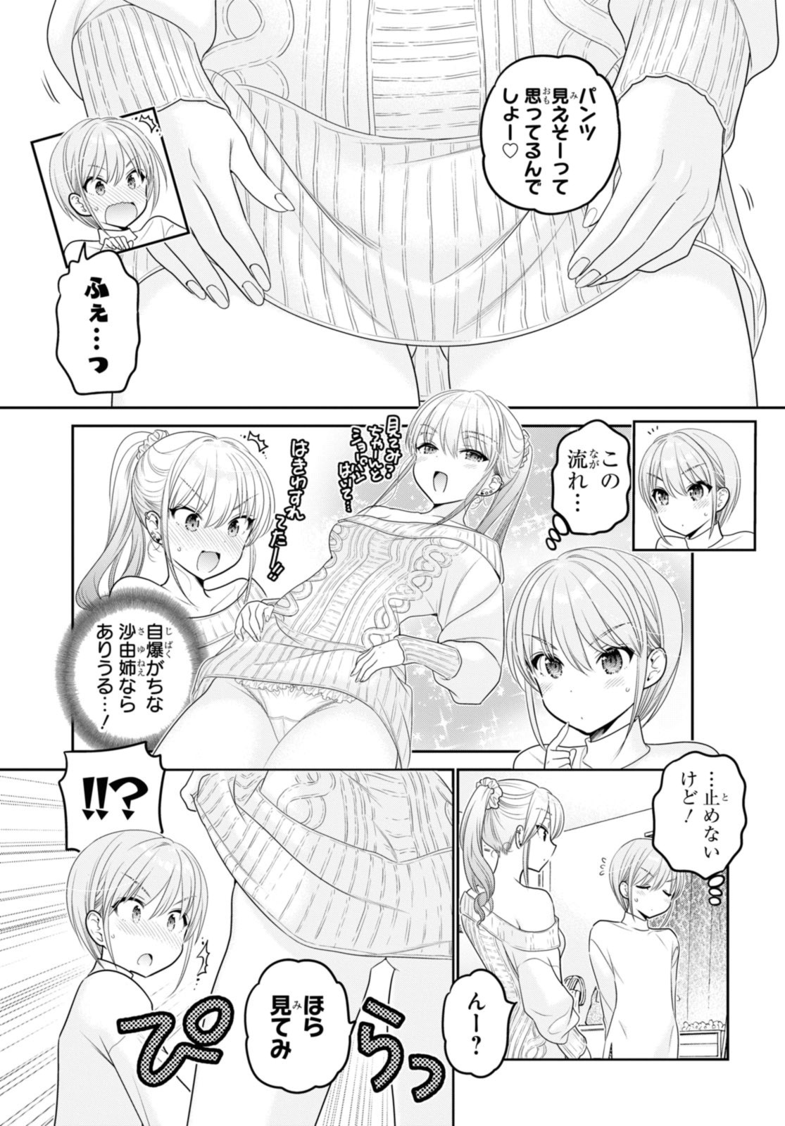 SHISHUNKI-CHAN NO SHITSUKEKATA - RAW Chap 41.1 - Pic 5