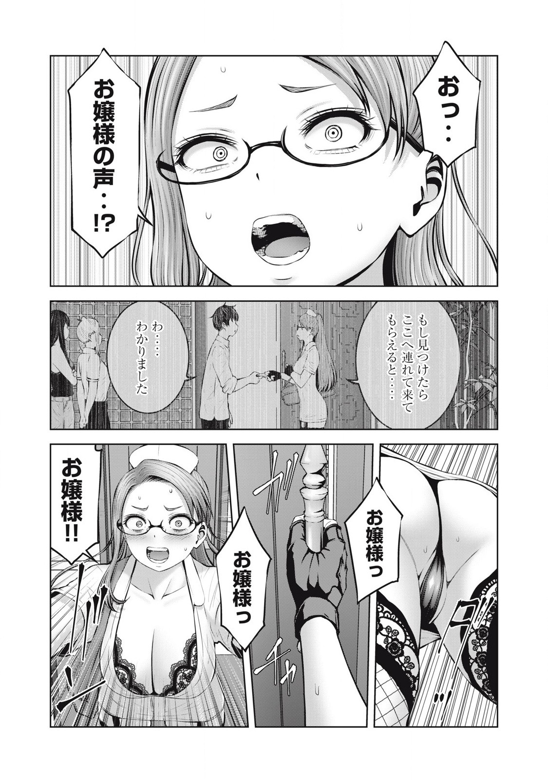 ZONBI SEKAI DE HĀREMU O TSUKURŌ! Chapter 9.1 page 5 - nihonkuni.com