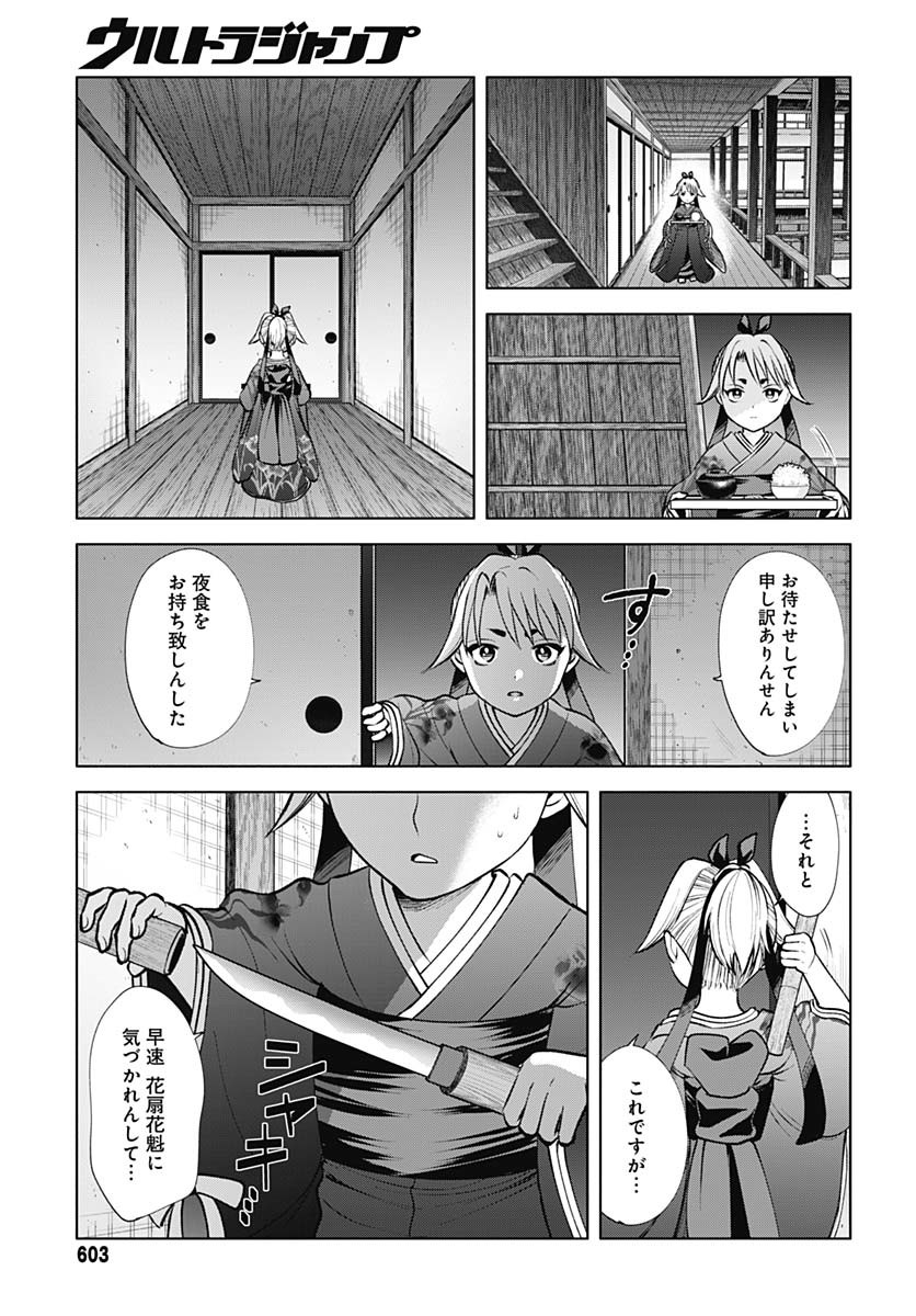 Yoshiwara no Kakimushi Chapter 8 page 35 - nihonkuni.com