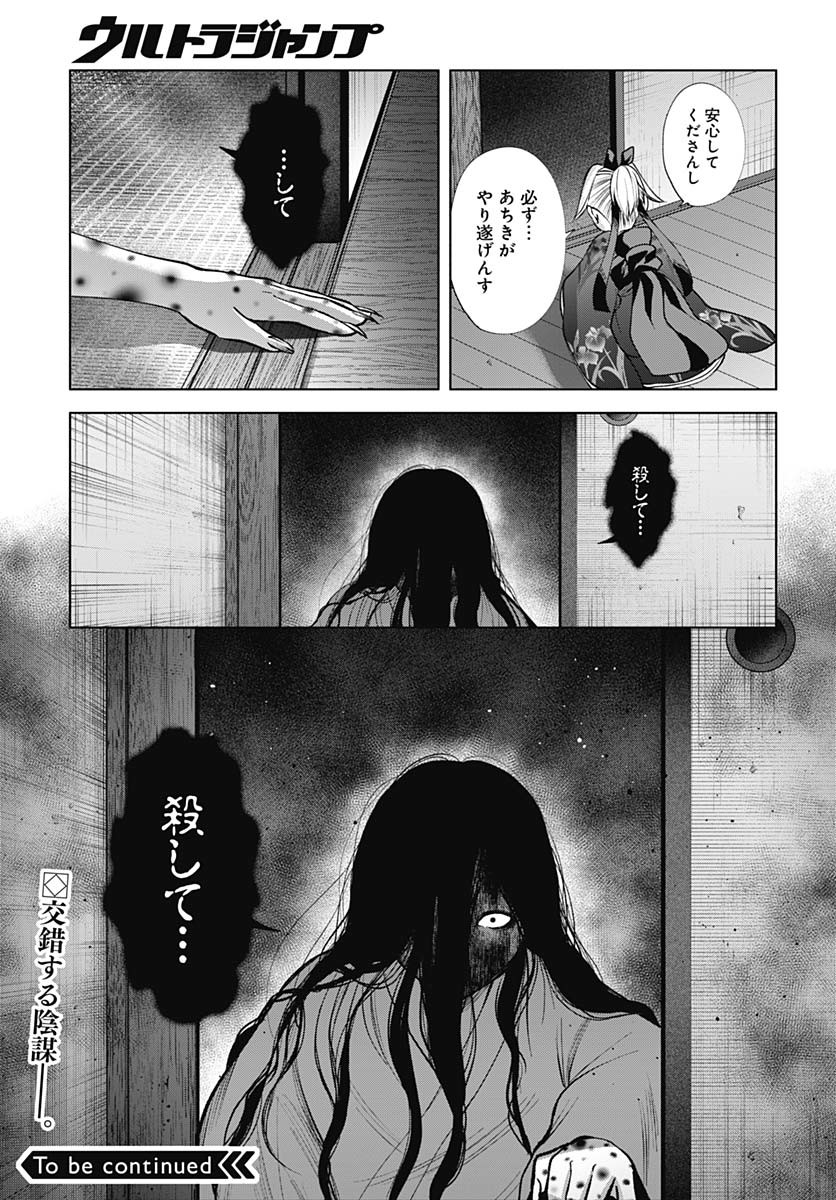 Yoshiwara no Kakimushi Chapter 8 page 37 - nihonkuni.com