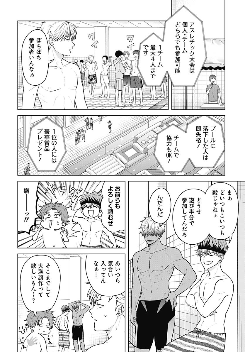 TADANO KOUGYOU KOUKOU NO NICHIJOU Chapter 111 page 2 - nihonkuni.com