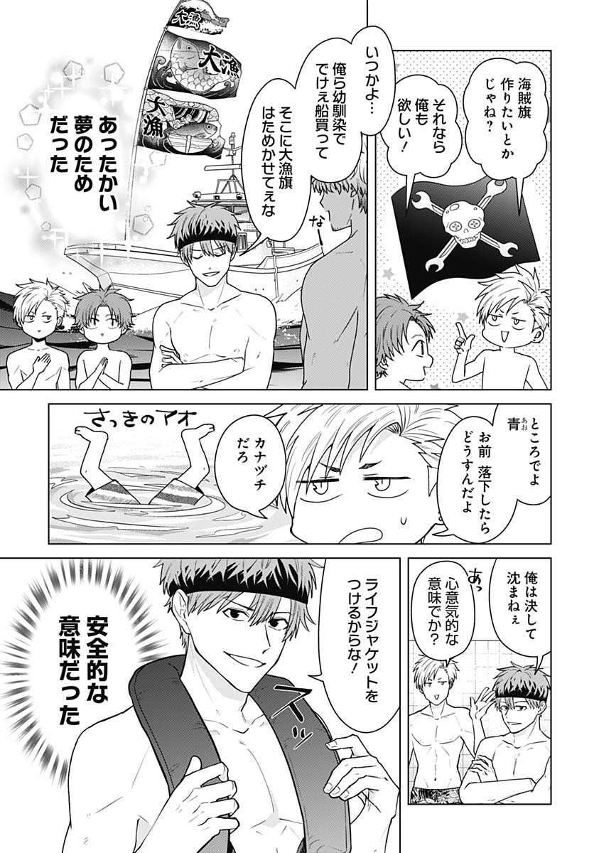 TADANO KOUGYOU KOUKOU NO NICHIJOU Chapter 111 page 3 - nihonkuni.com
