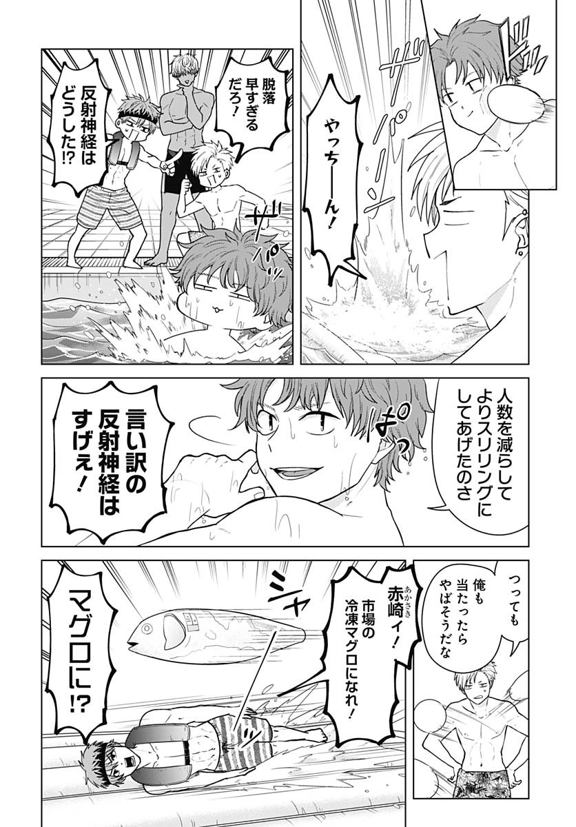 TADANO KOUGYOU KOUKOU NO NICHIJOU Chapter 111 page 6 - nihonkuni.com