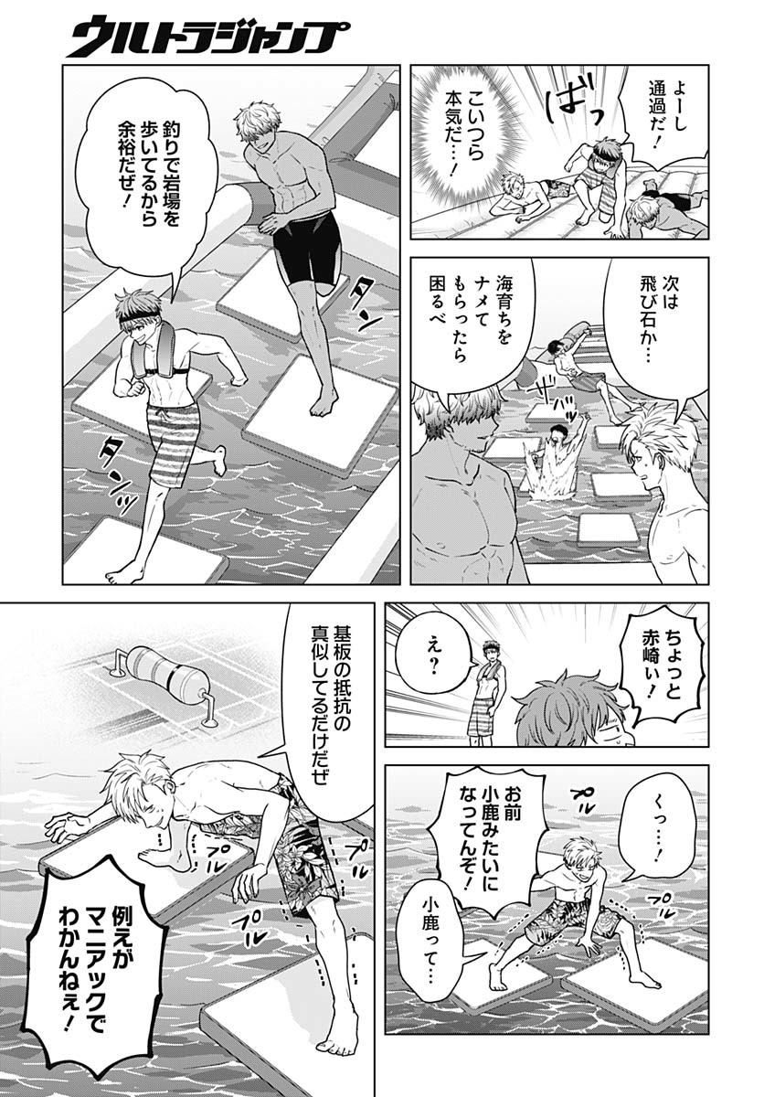 TADANO KOUGYOU KOUKOU NO NICHIJOU Chapter 111 page 7 - nihonkuni.com
