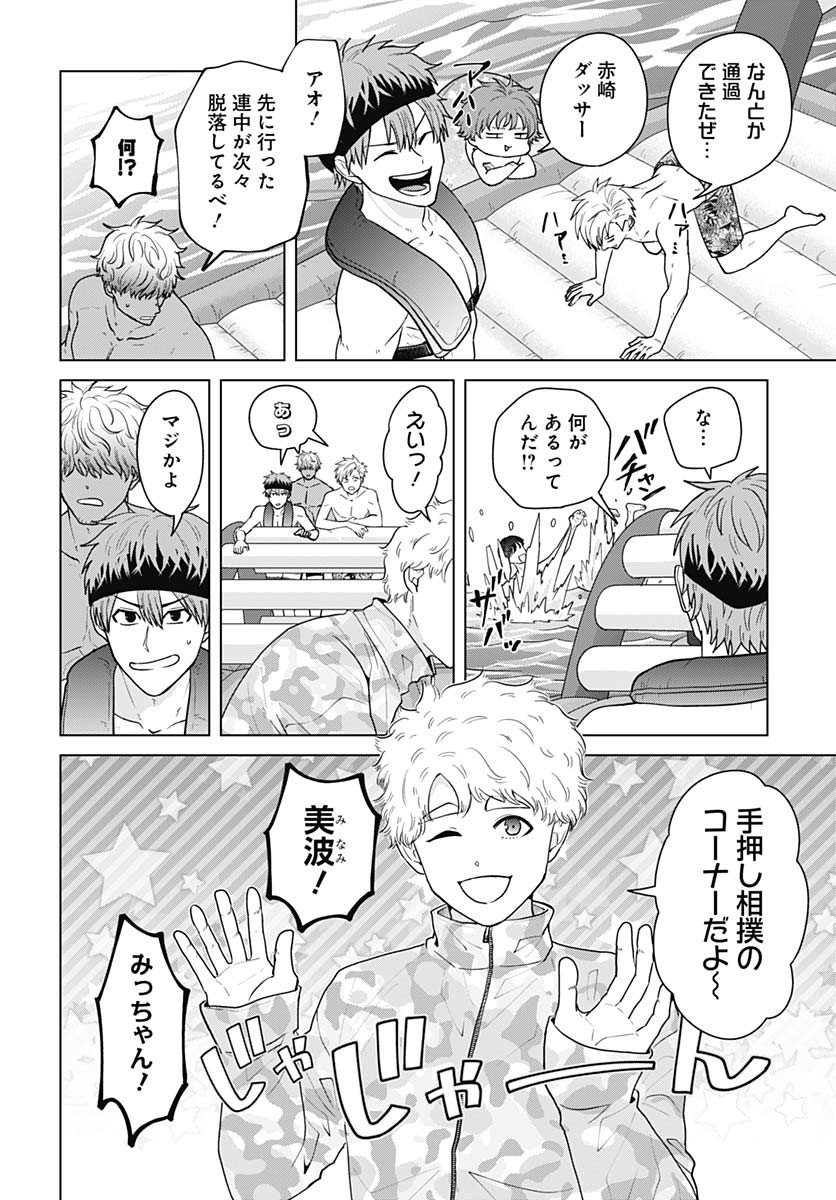 TADANO KOUGYOU KOUKOU NO NICHIJOU Chapter 111 page 8 - nihonkuni.com