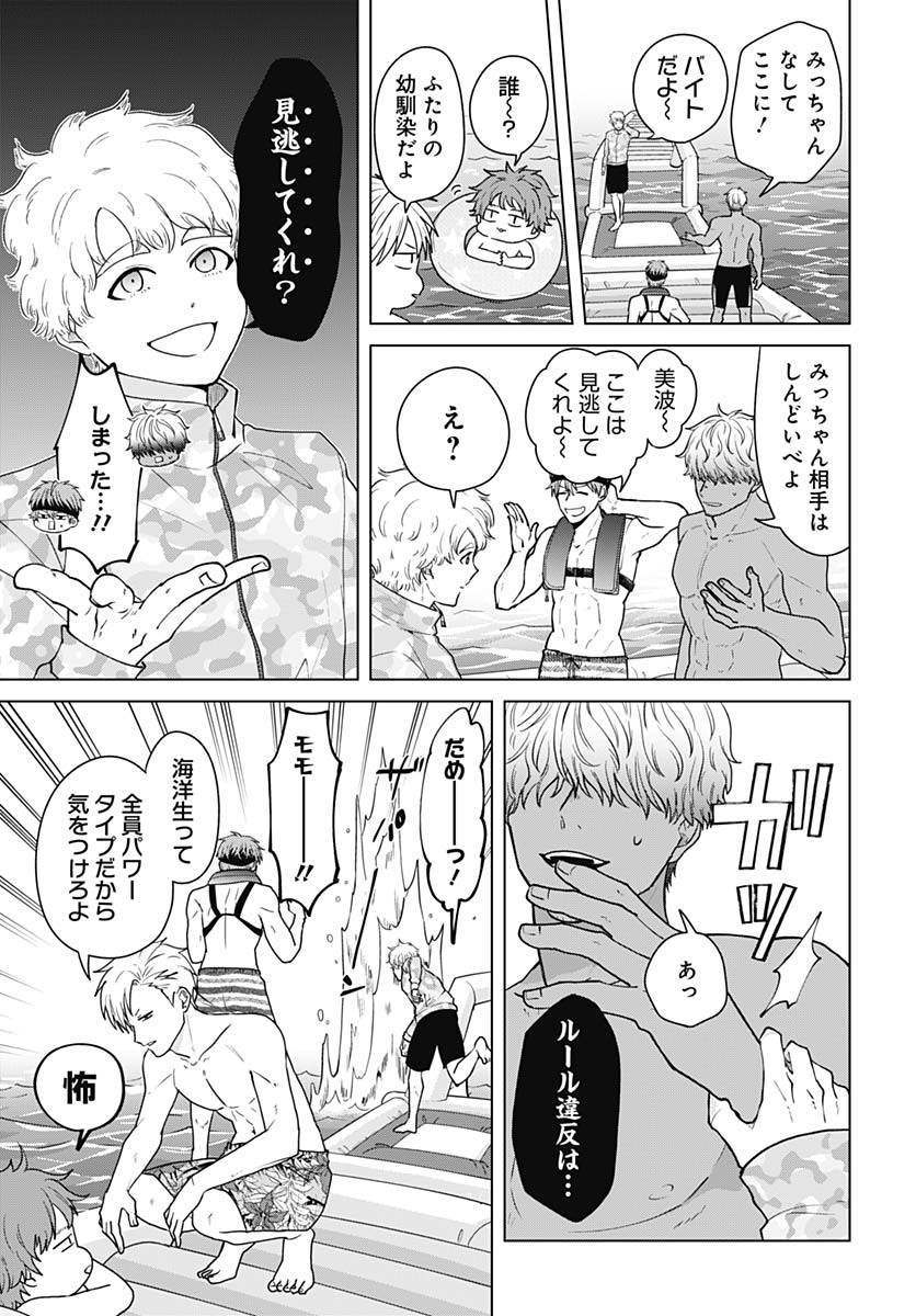 TADANO KOUGYOU KOUKOU NO NICHIJOU Chapter 111 page 9 - nihonkuni.com