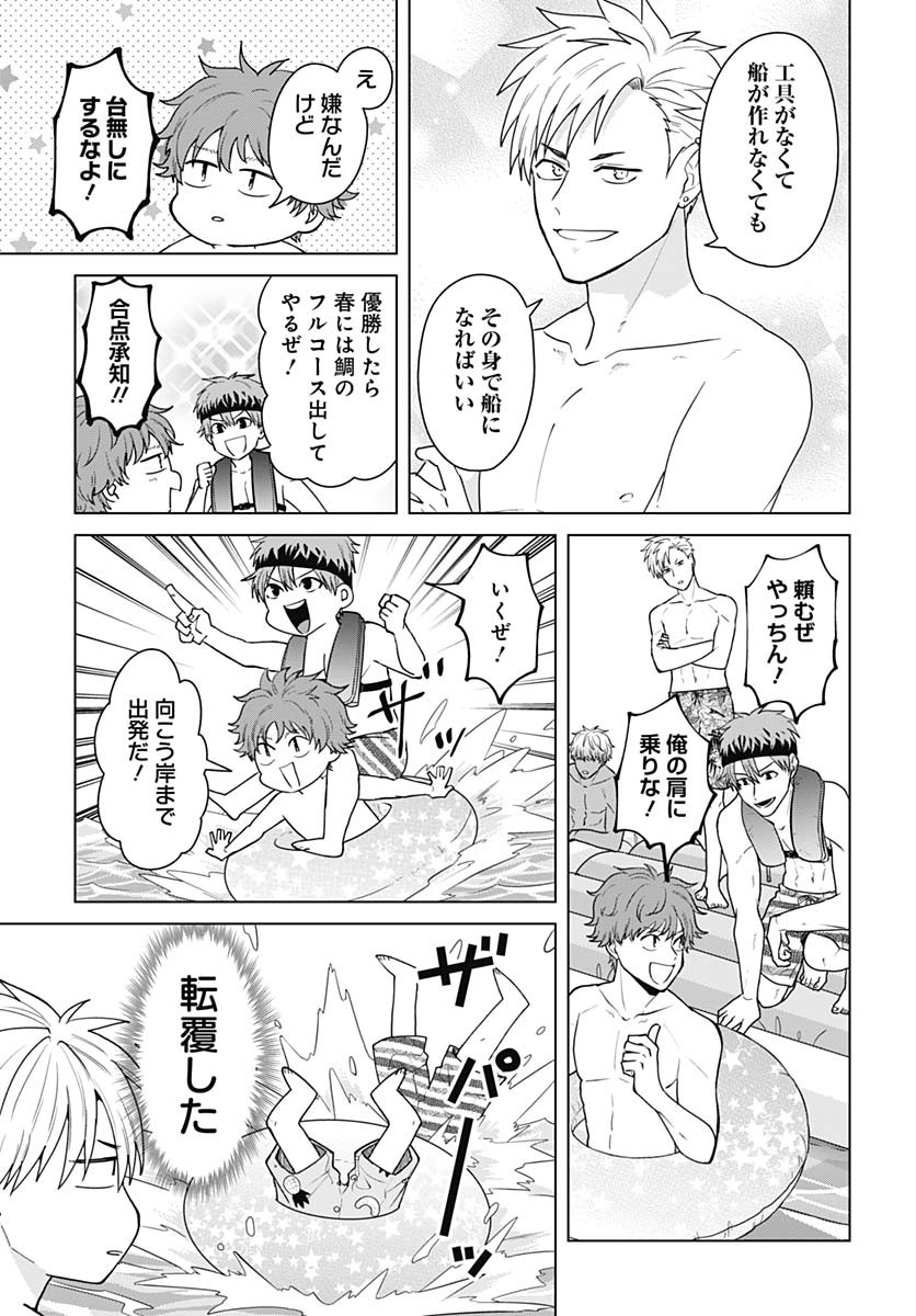 TADANO KOUGYOU KOUKOU NO NICHIJOU Chapter 111 page 11 - nihonkuni.com