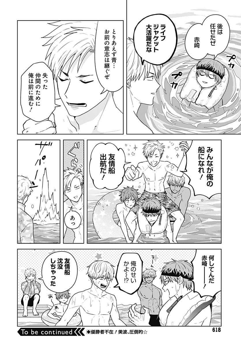 TADANO KOUGYOU KOUKOU NO NICHIJOU Chapter 111 page 12 - nihonkuni.com