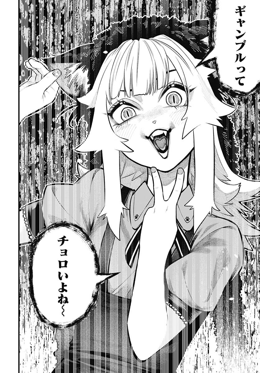 Tobakuni Chapter 14 page 3 - nihonkuni.com