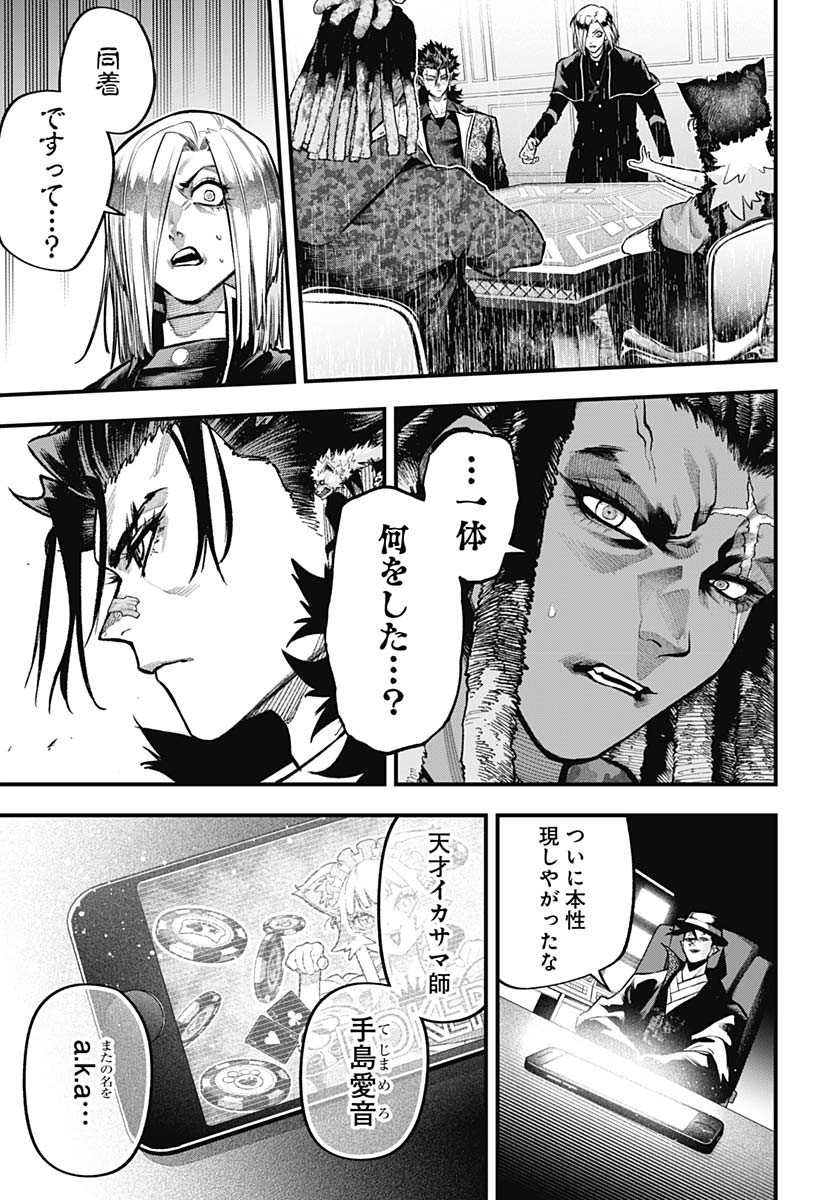 Tobakuni Chapter 14 page 4 - nihonkuni.com
