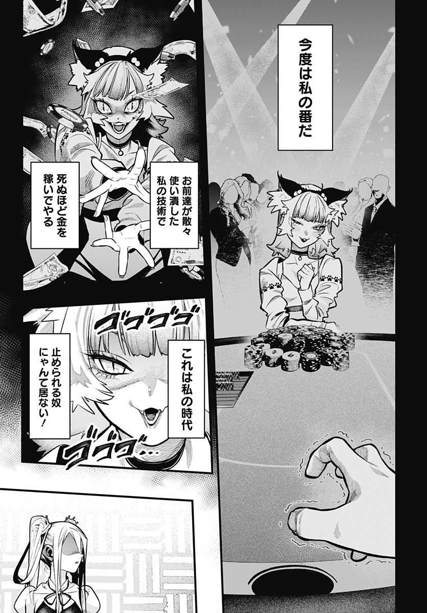 Tobakuni Chapter 14 page 10 - nihonkuni.com