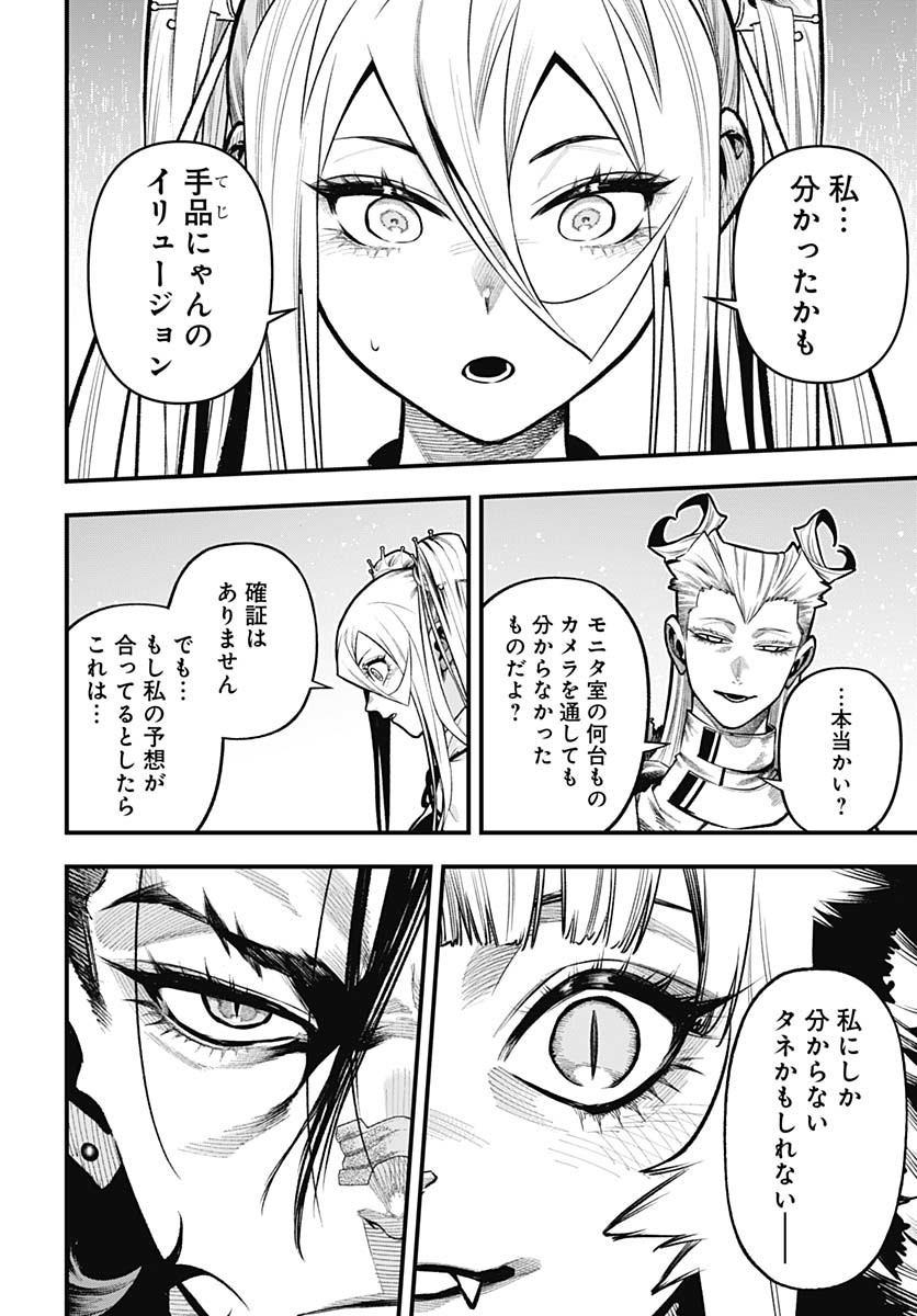 Tobakuni Chapter 14 page 11 - nihonkuni.com